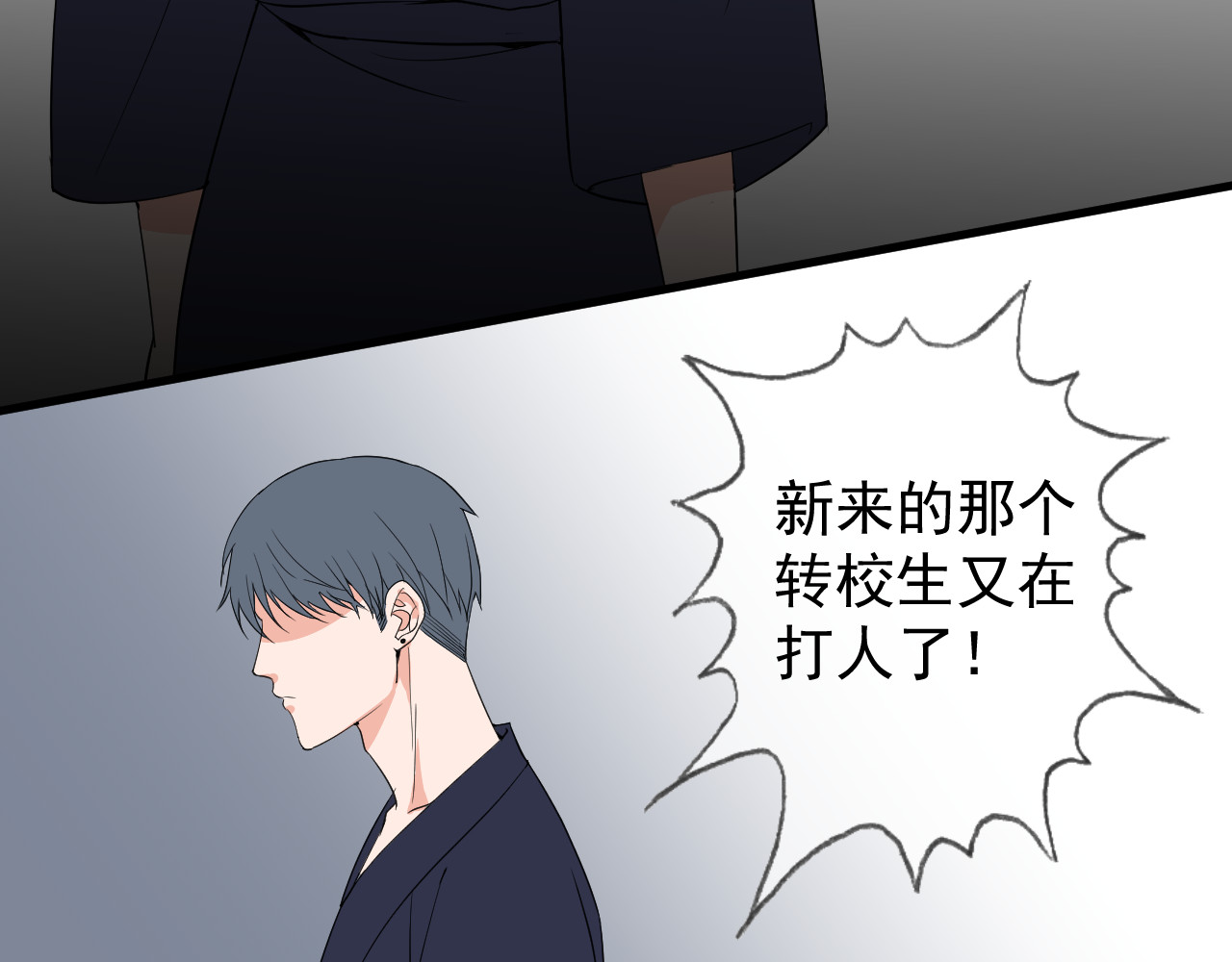 AO！阴险情人 梦与悸动 第27页