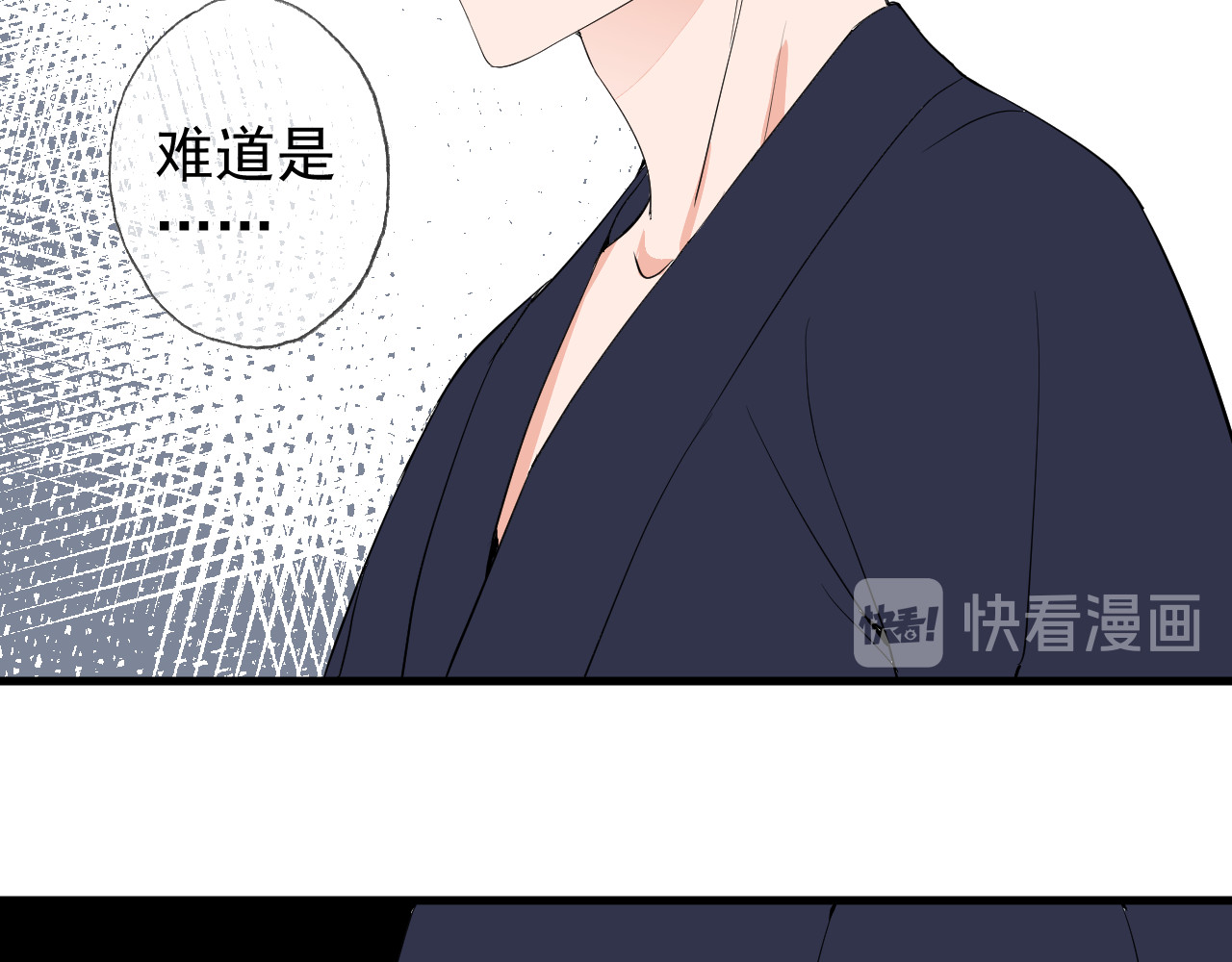 AO！阴险情人 梦与悸动 第29页