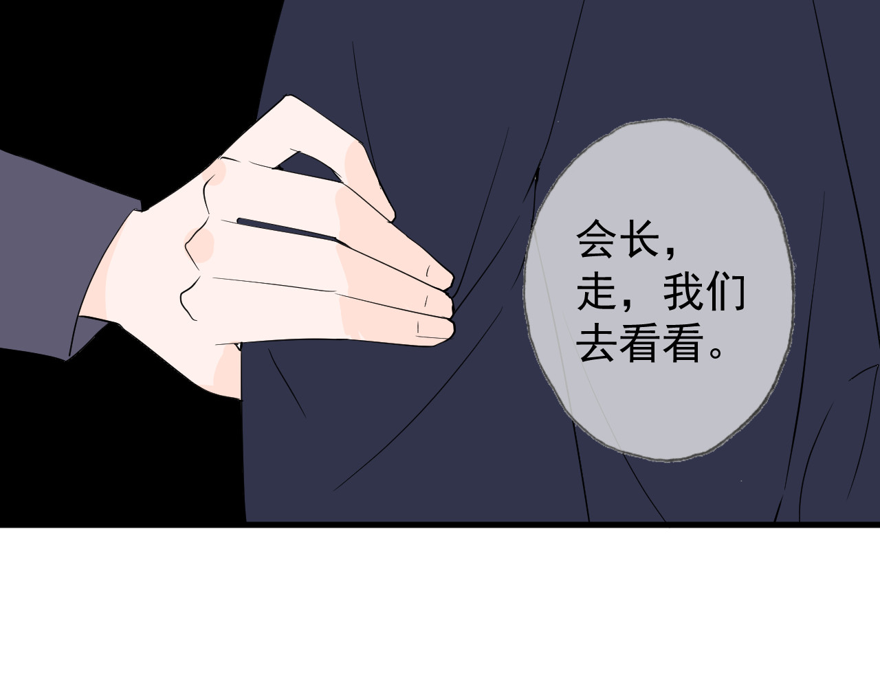 AO！阴险情人 梦与悸动 第30页