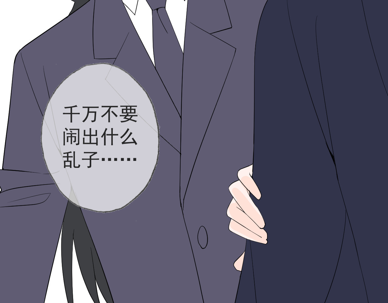 AO！阴险情人 梦与悸动 第32页