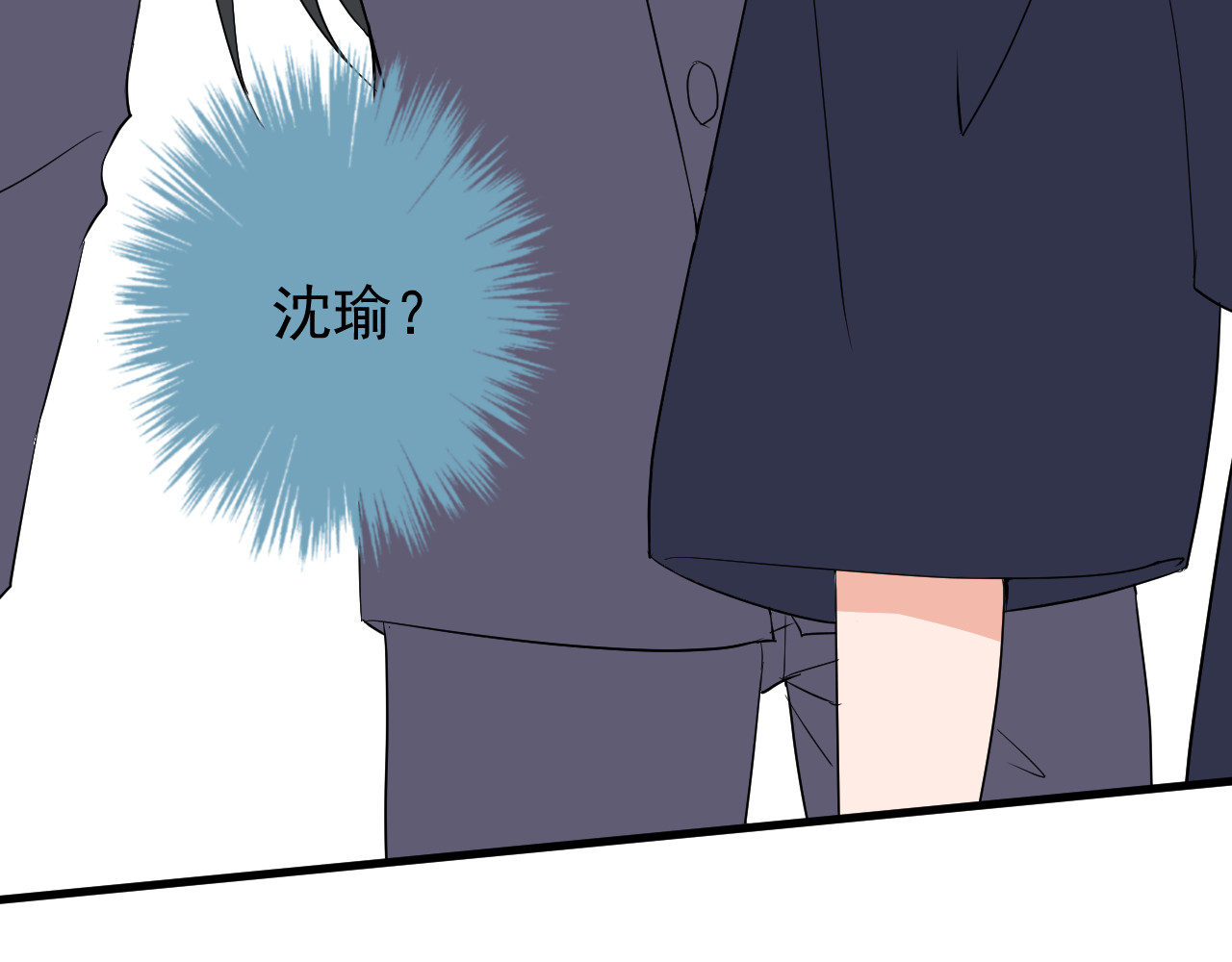 AO！阴险情人 梦与悸动 第33页
