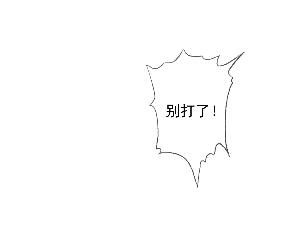 AO！阴险情人 梦与悸动 第34页