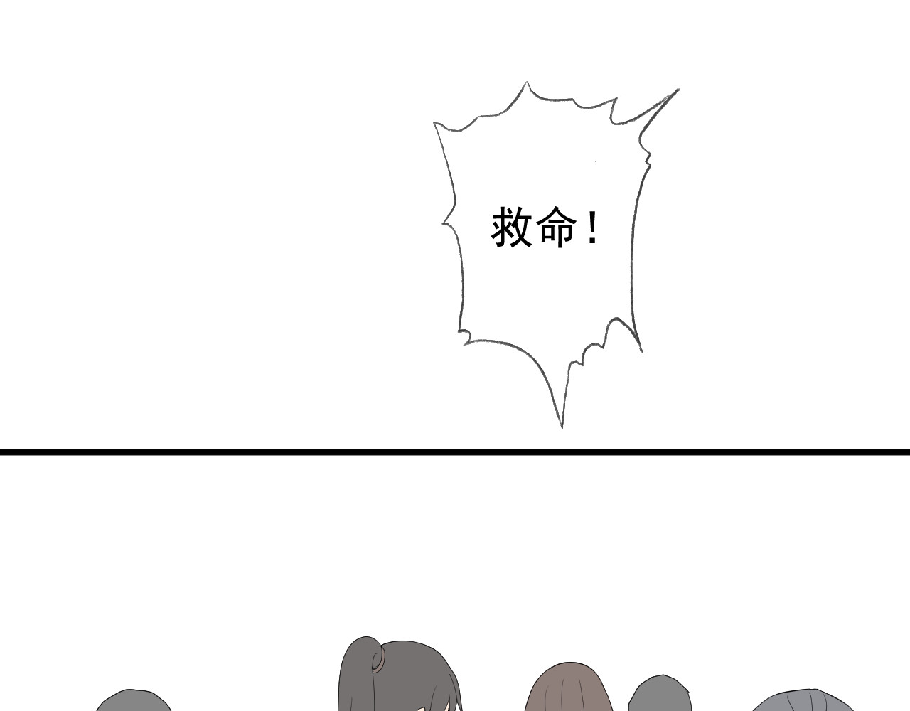 AO！阴险情人 梦与悸动 第35页