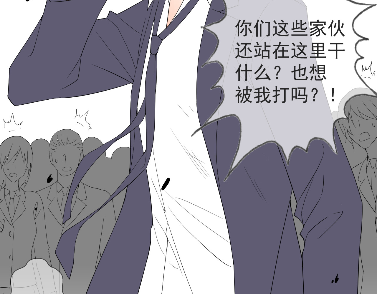 AO！阴险情人 梦与悸动 第39页