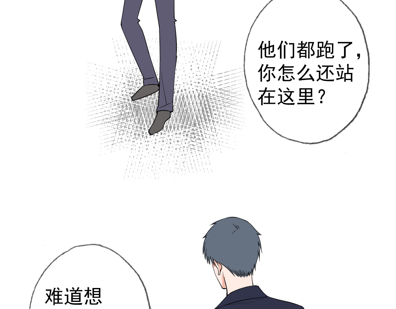 AO！阴险情人 梦与悸动 第42页