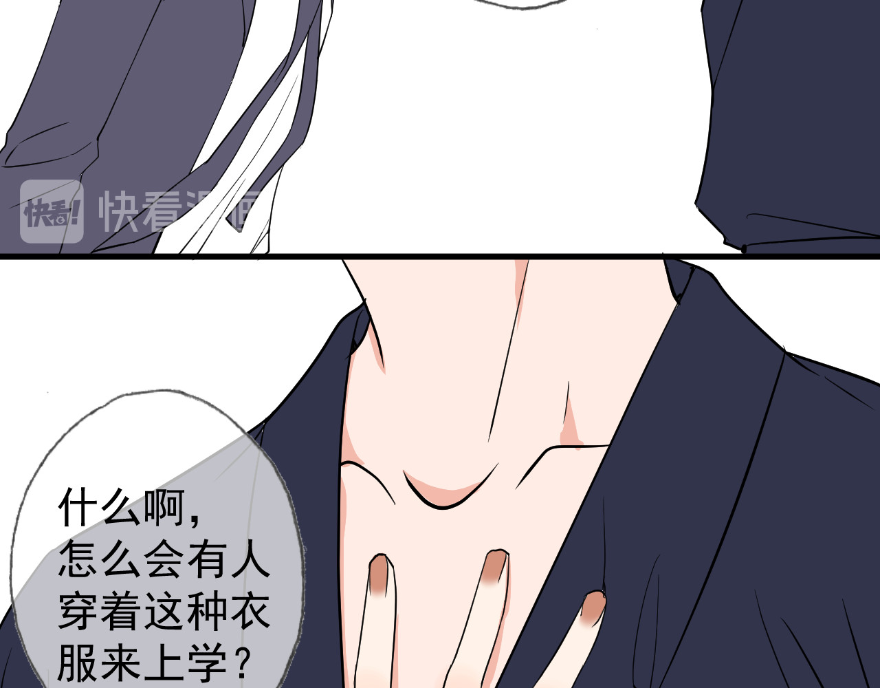 AO！阴险情人 梦与悸动 第46页