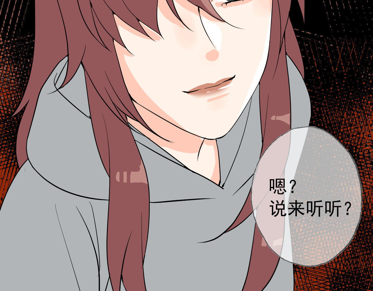 AO！阴险情人 梦与悸动 第49页