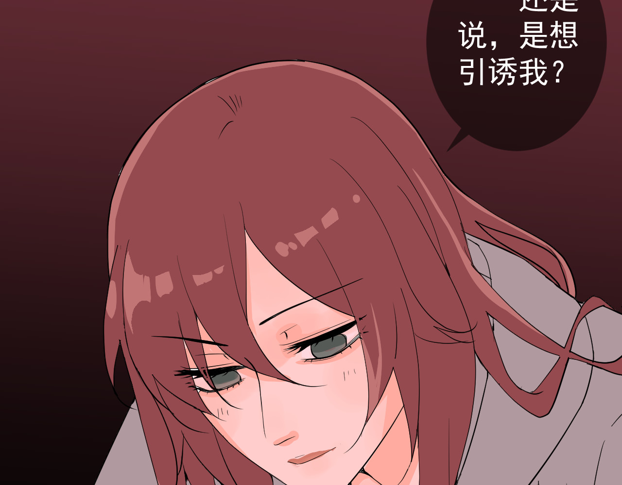 AO！阴险情人 梦与悸动 第52页