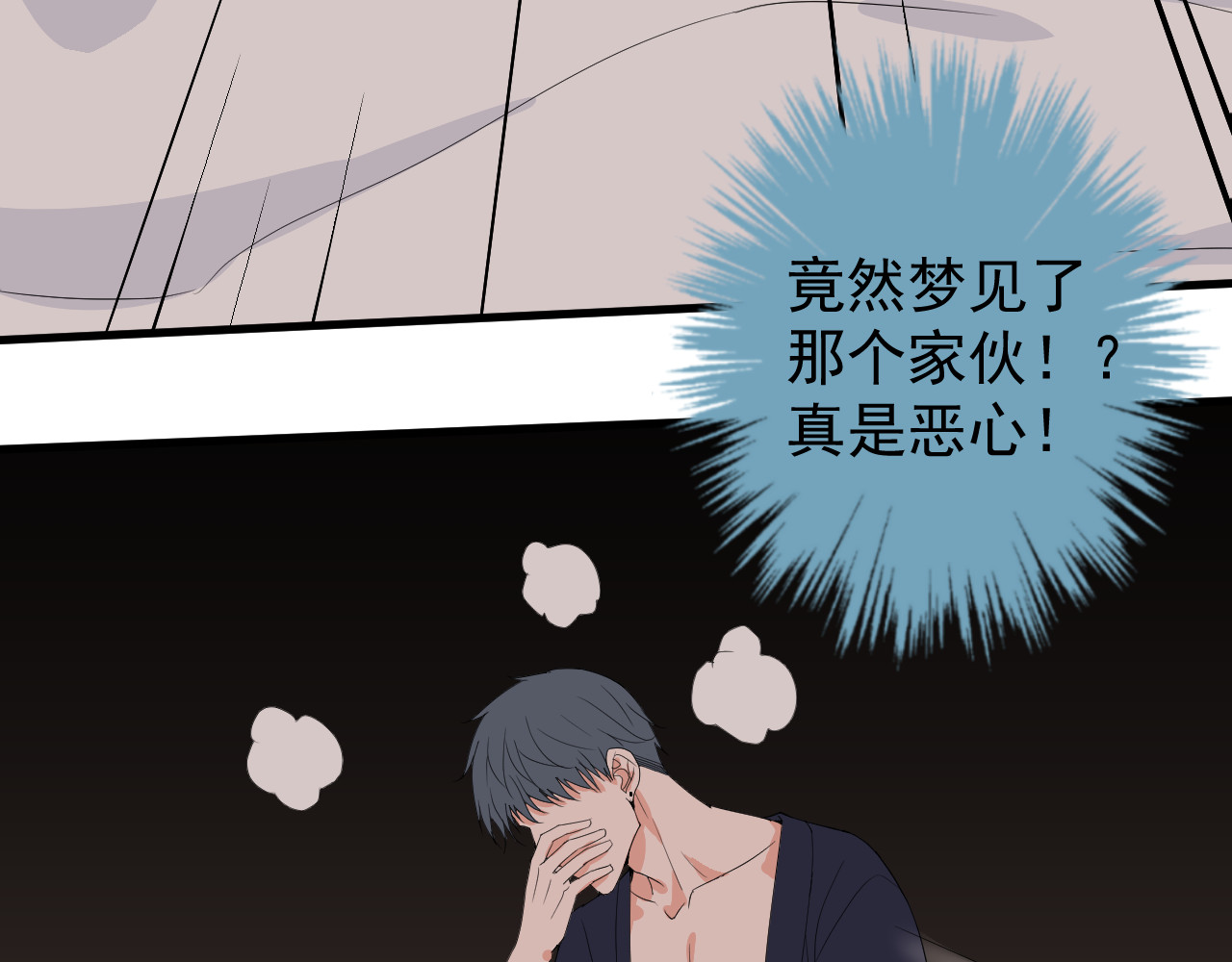 AO！阴险情人 梦与悸动 第66页