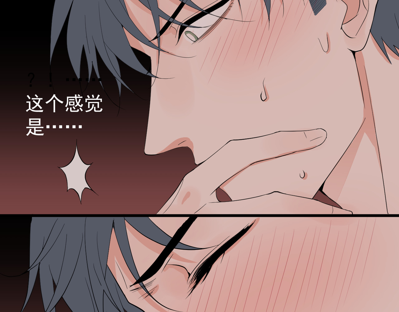 AO！阴险情人 梦与悸动 第68页
