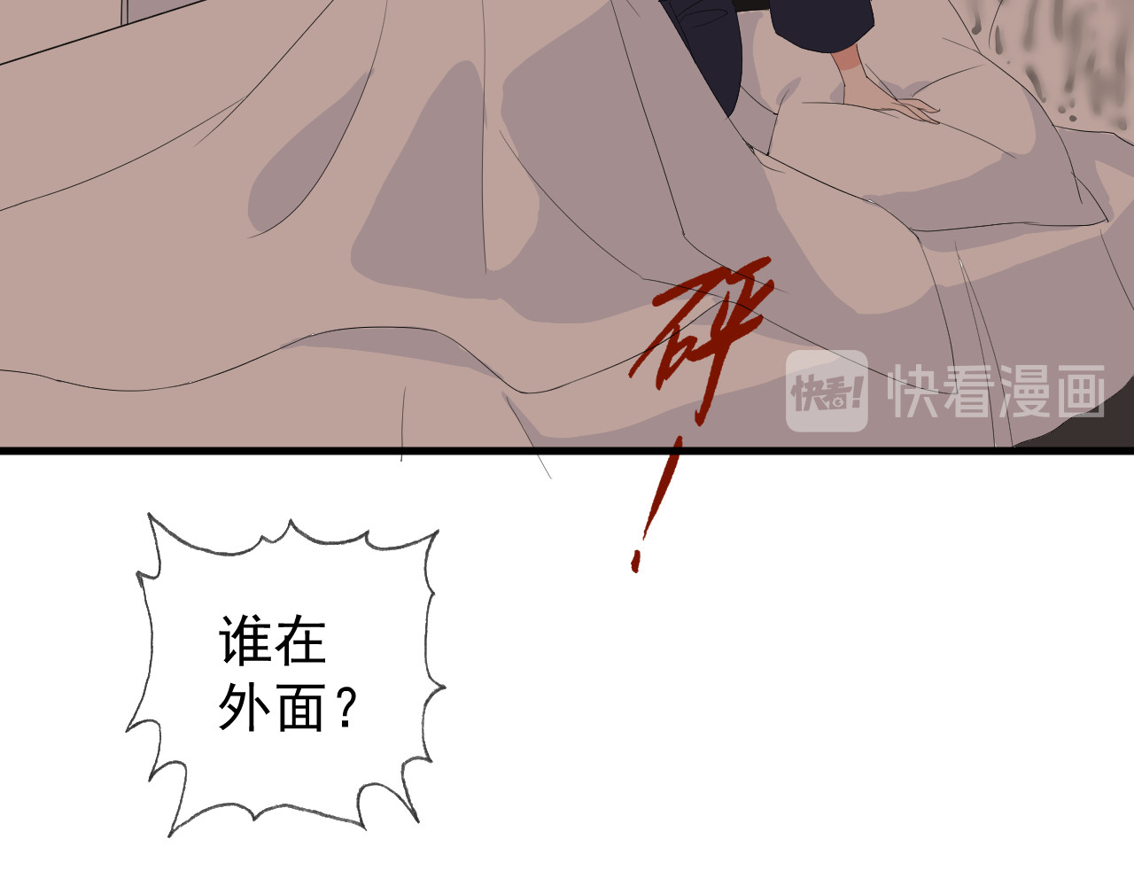 AO！阴险情人 梦与悸动 第82页