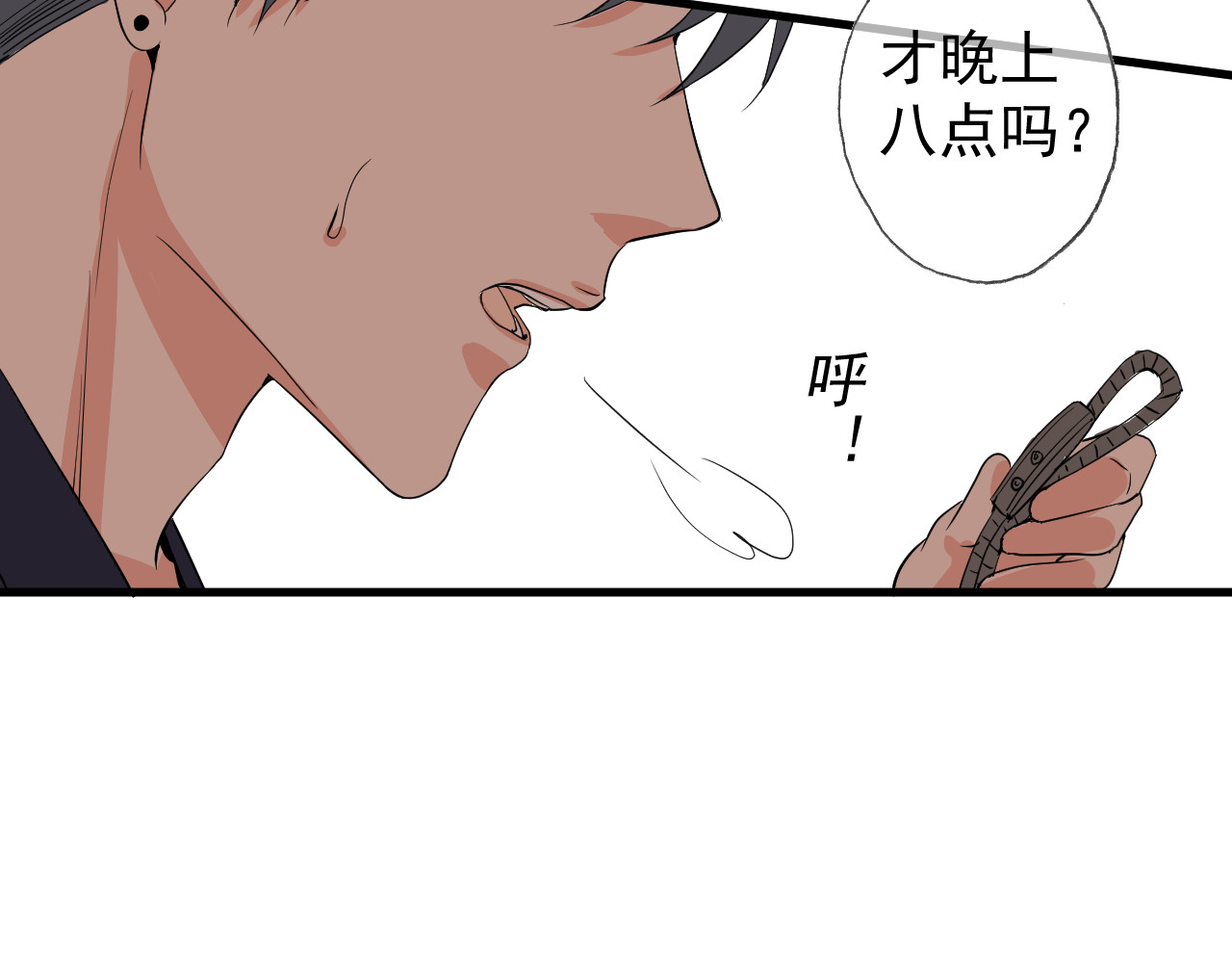 AO！阴险情人 梦与悸动 第90页