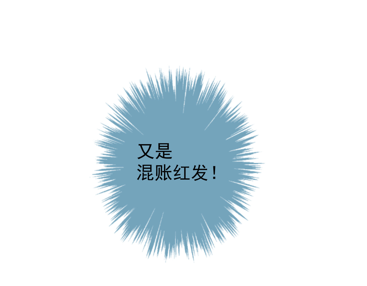 AO！阴险情人 梦与悸动 第98页