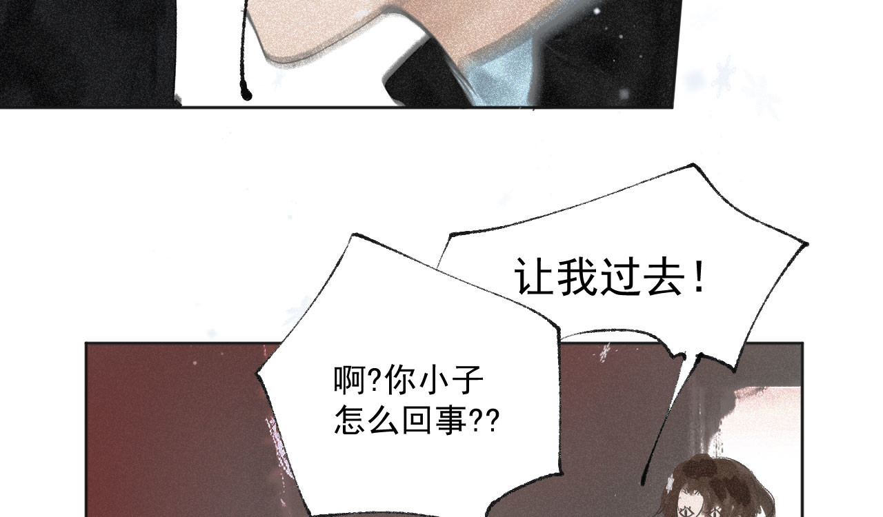断纸 三·意外之事 第15页