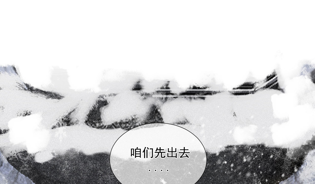 断纸 三·意外之事 第21页
