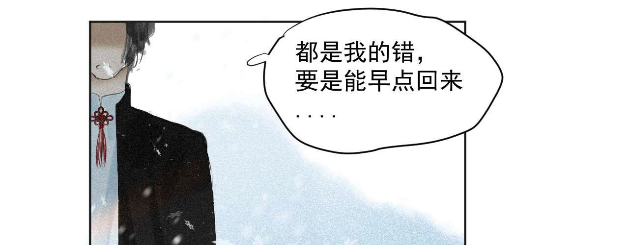 断纸 三·意外之事 第27页