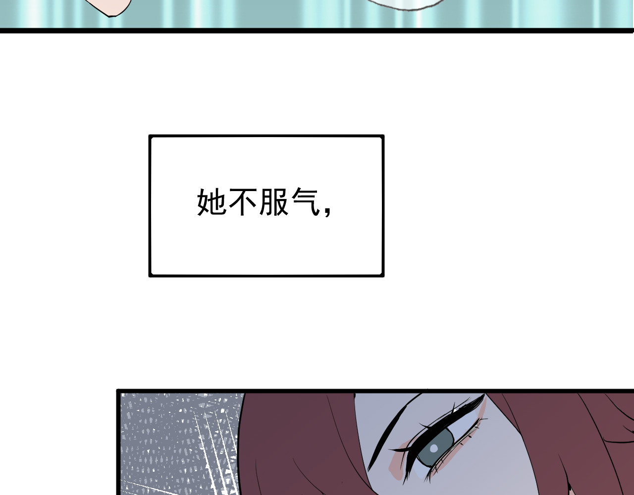 AO！阴险情人 小剧场：林总的内心独白 第13页