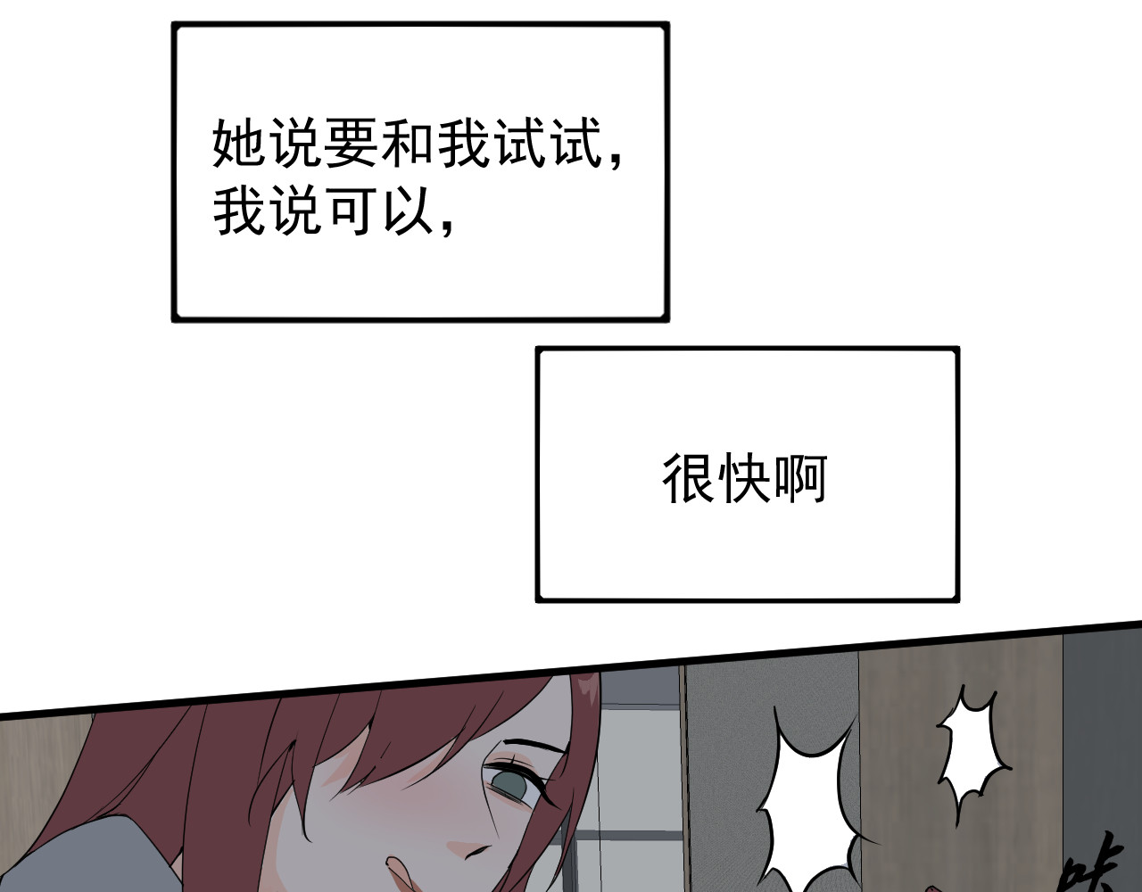 AO！阴险情人 小剧场：林总的内心独白 第15页