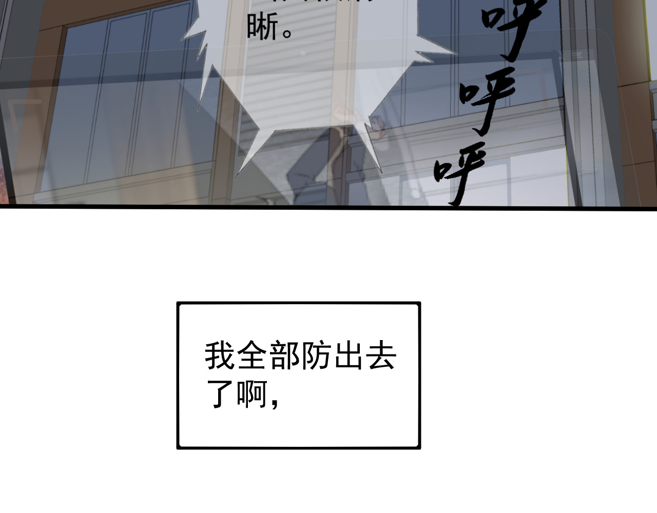 AO！阴险情人 小剧场：林总的内心独白 第20页