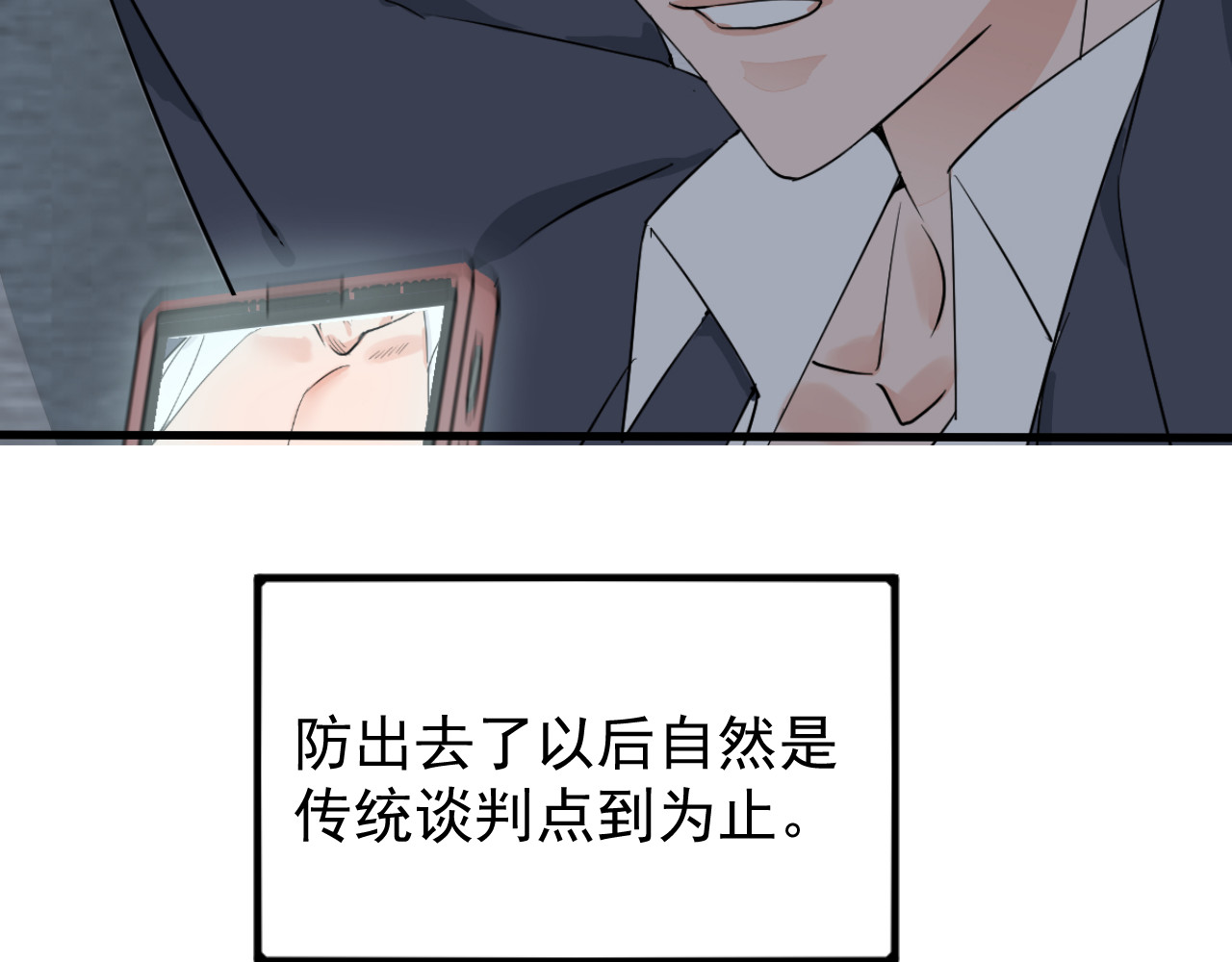AO！阴险情人 小剧场：林总的内心独白 第22页