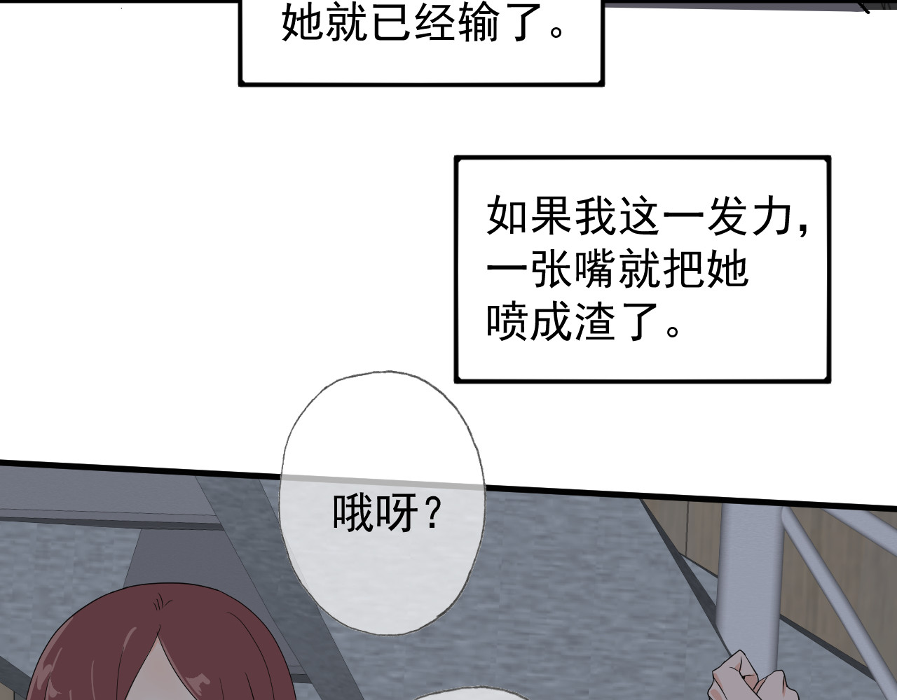 AO！阴险情人 小剧场：林总的内心独白 第25页