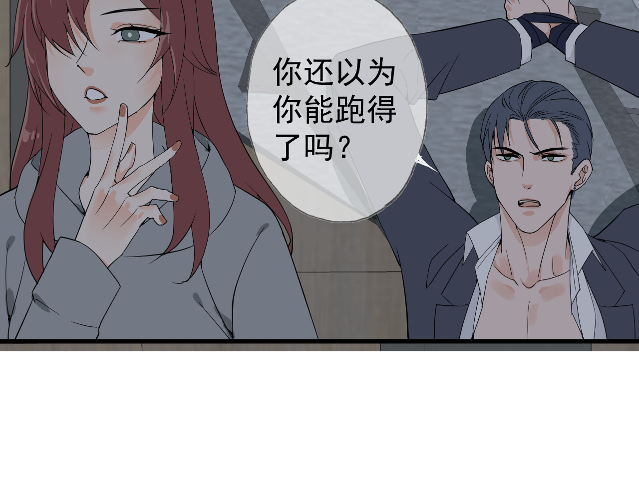 AO！阴险情人 小剧场：林总的内心独白 第26页