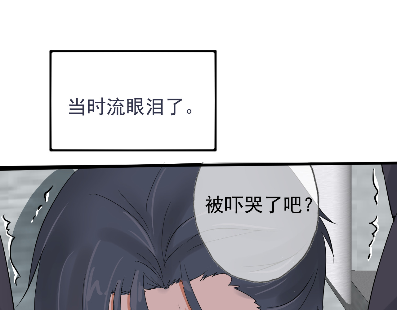 AO！阴险情人 小剧场：林总的内心独白 第31页