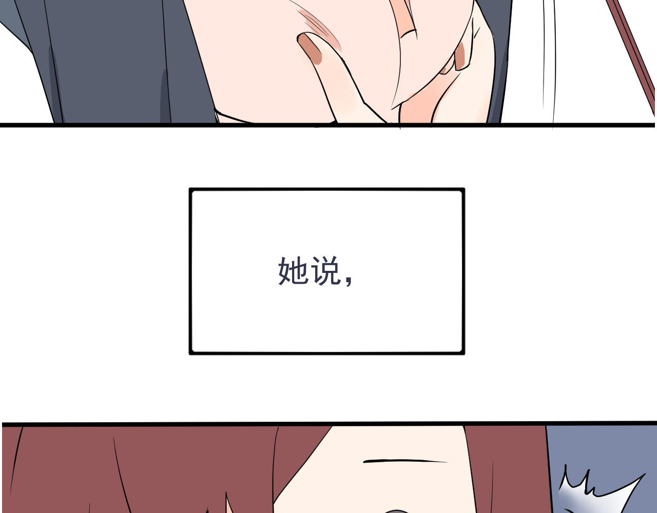AO！阴险情人 小剧场：林总的内心独白 第34页