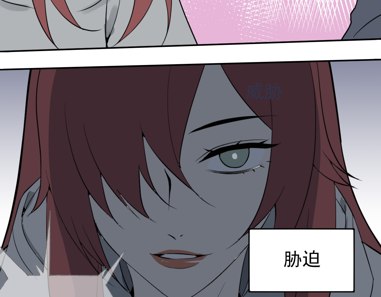 AO！阴险情人 小剧场：林总的内心独白 第38页