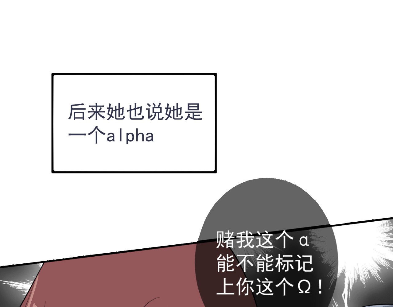 AO！阴险情人 小剧场：林总的内心独白 第41页