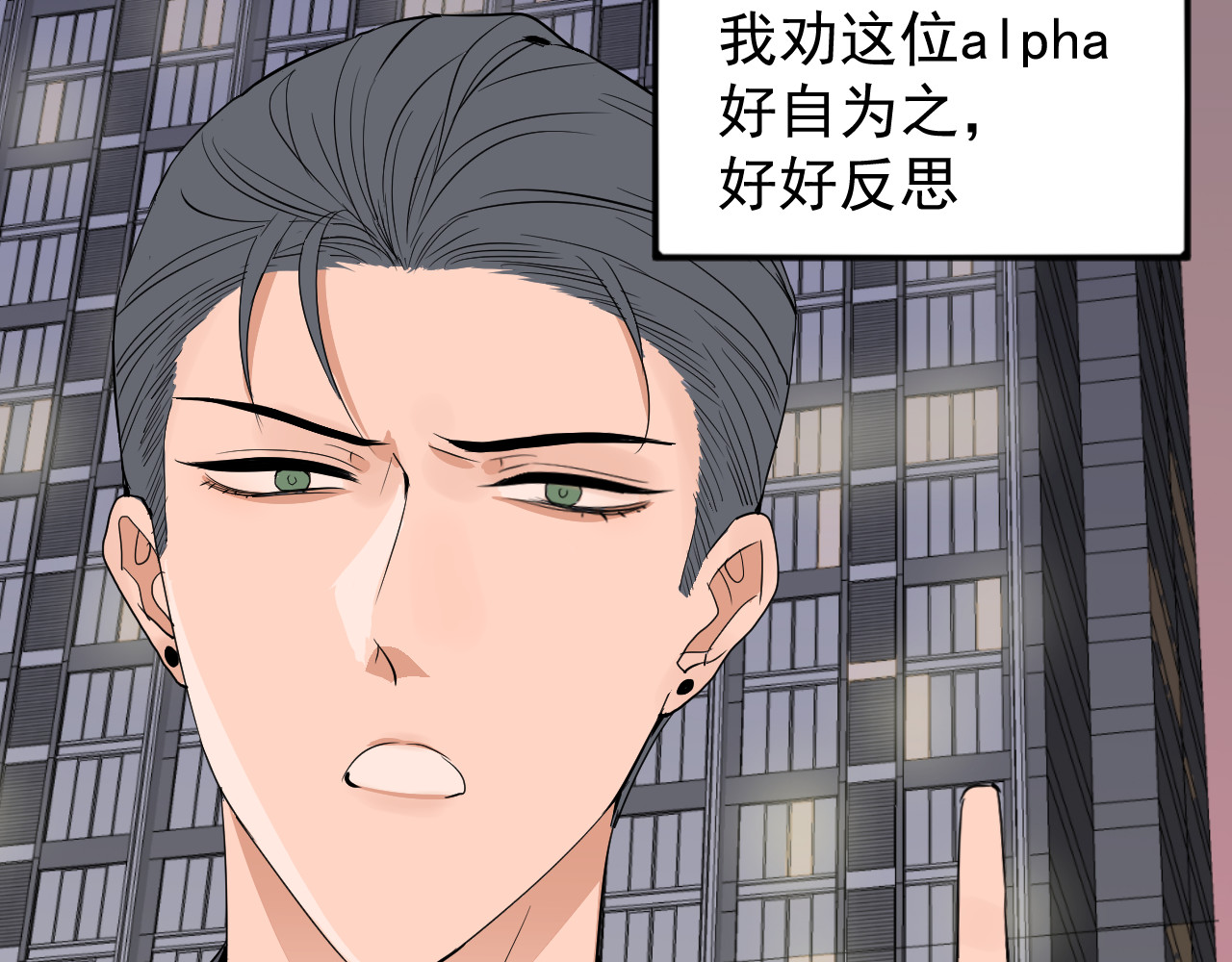 AO！阴险情人 小剧场：林总的内心独白 第44页