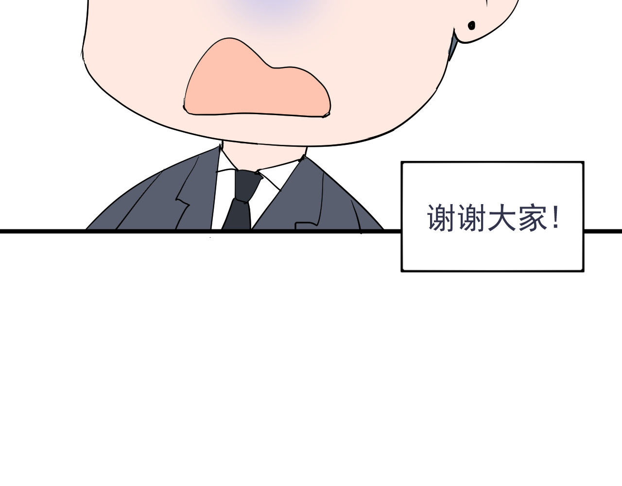 AO！阴险情人 小剧场：林总的内心独白 第48页