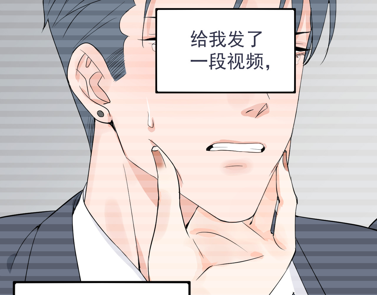 AO！阴险情人 小剧场：林总的内心独白 第6页