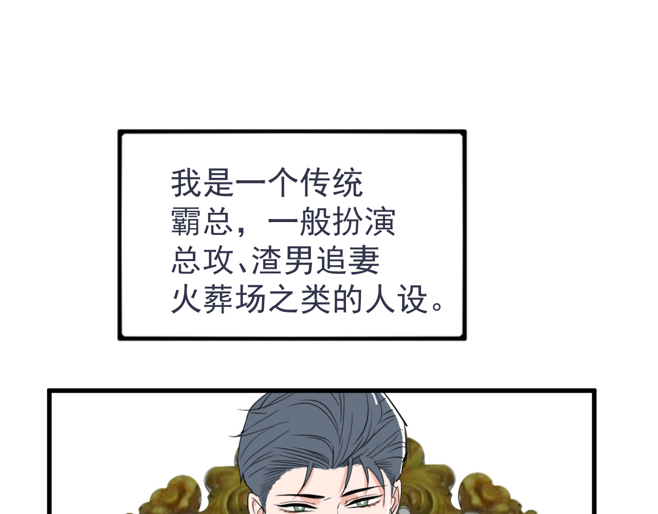 AO！阴险情人 小剧场：林总的内心独白 第51页