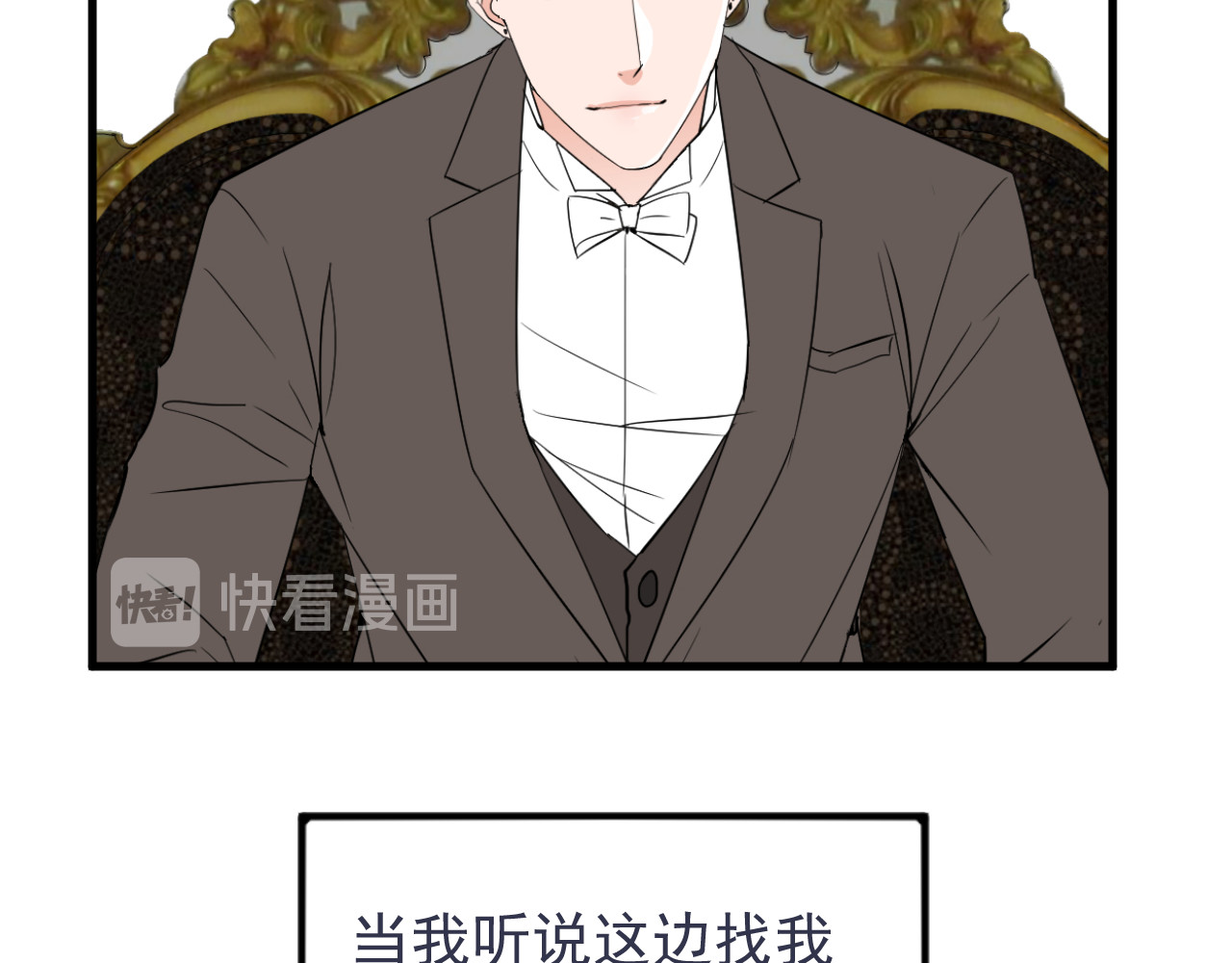 AO！阴险情人 小剧场：林总的内心独白 第52页