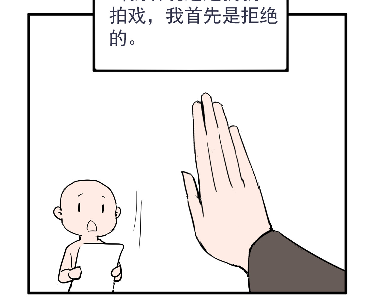 AO！阴险情人 小剧场：林总的内心独白 第53页