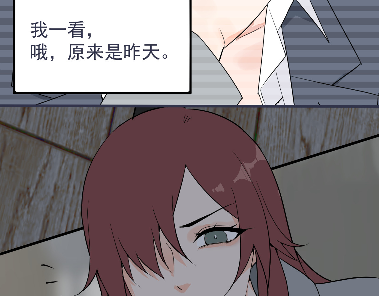 AO！阴险情人 小剧场：林总的内心独白 第7页