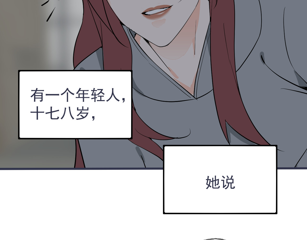 AO！阴险情人 小剧场：林总的内心独白 第8页