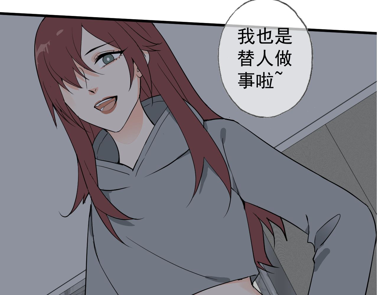 AO！阴险情人 小剧场：林总的内心独白 第9页