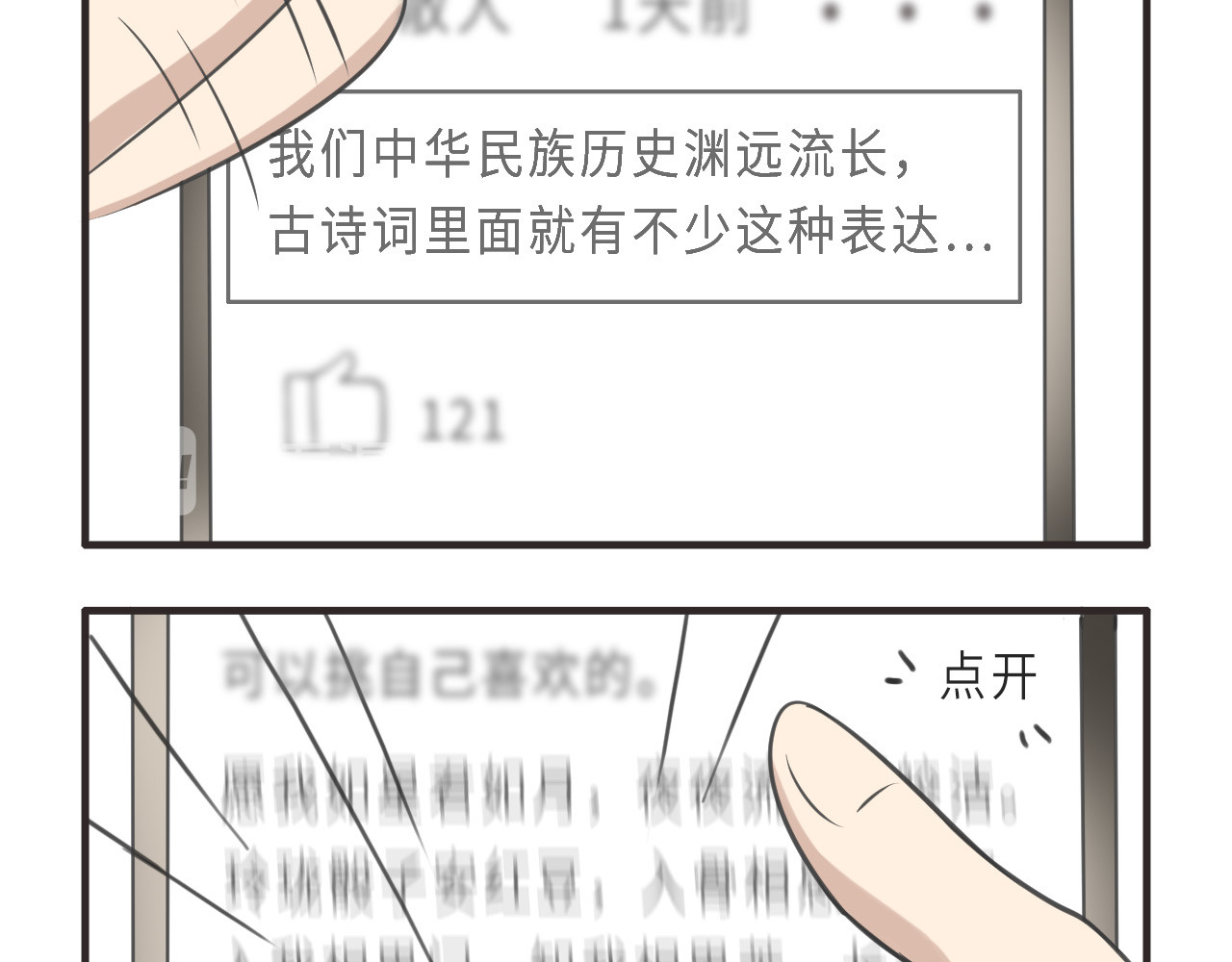 疯狂暗示 02月色真美 第2页