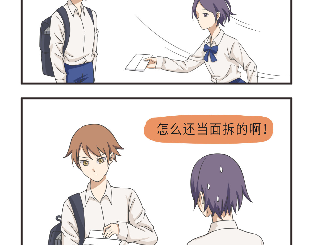 疯狂暗示 02月色真美 第11页
