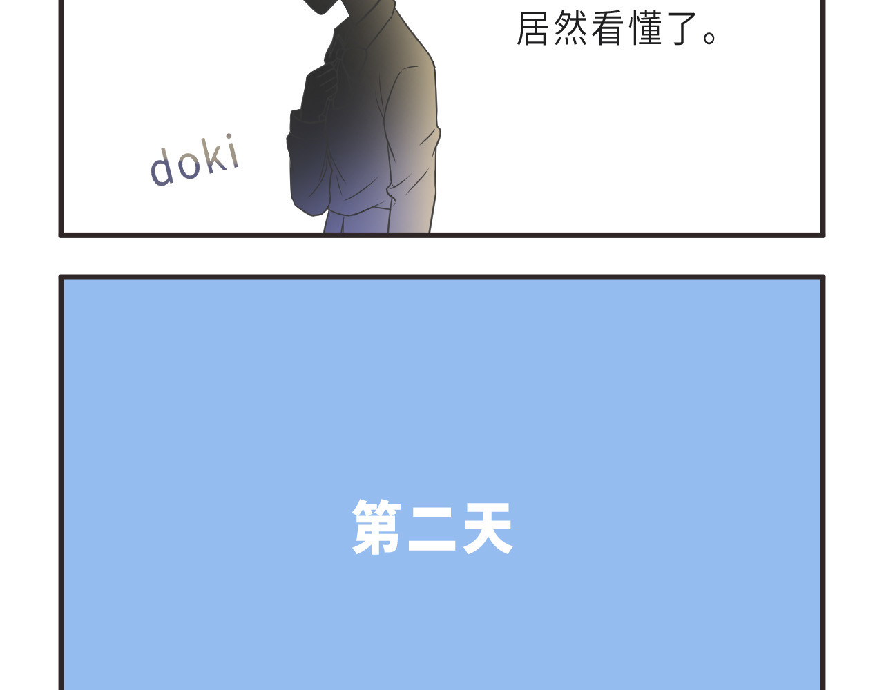 疯狂暗示 02月色真美 第15页