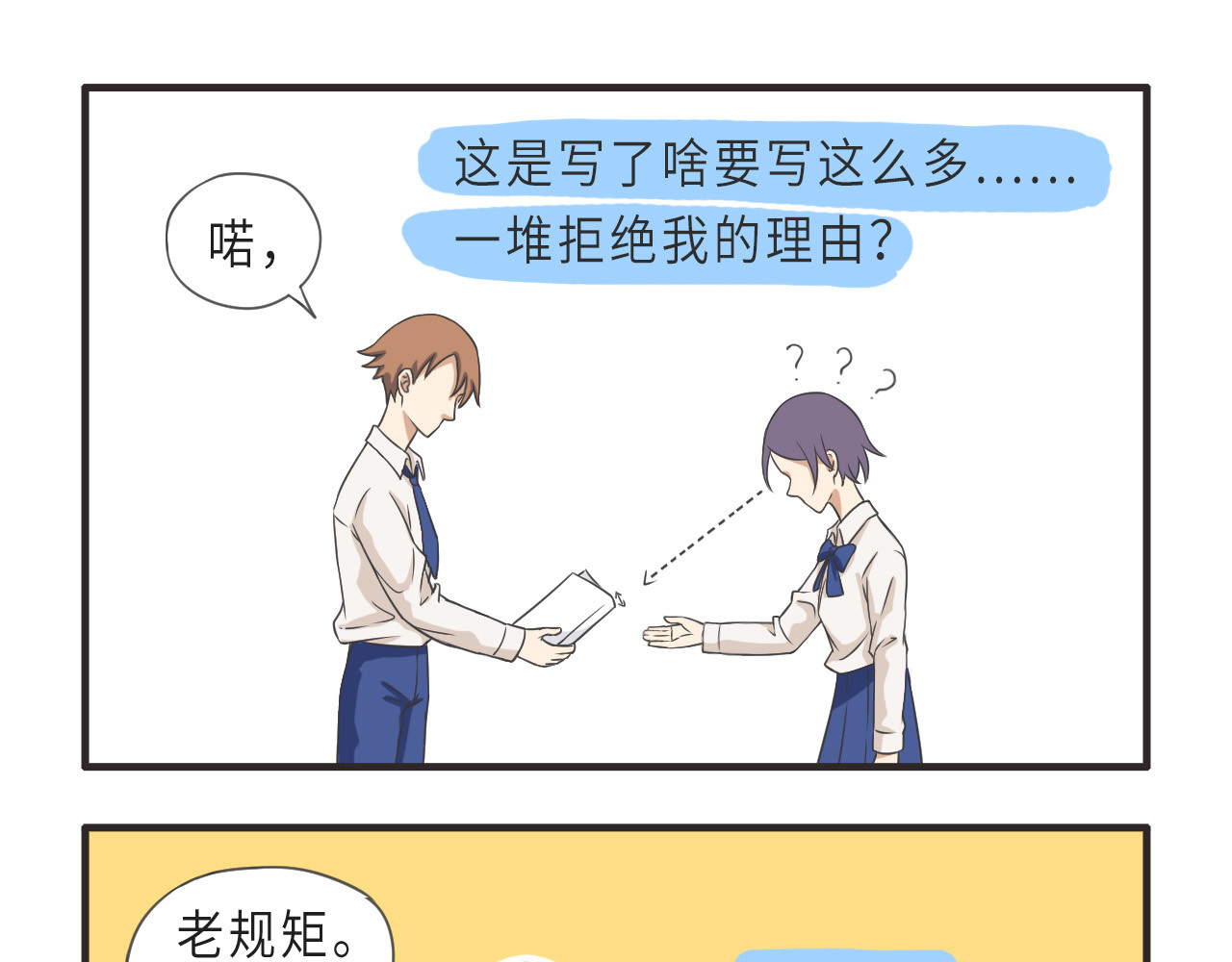 疯狂暗示 02月色真美 第17页