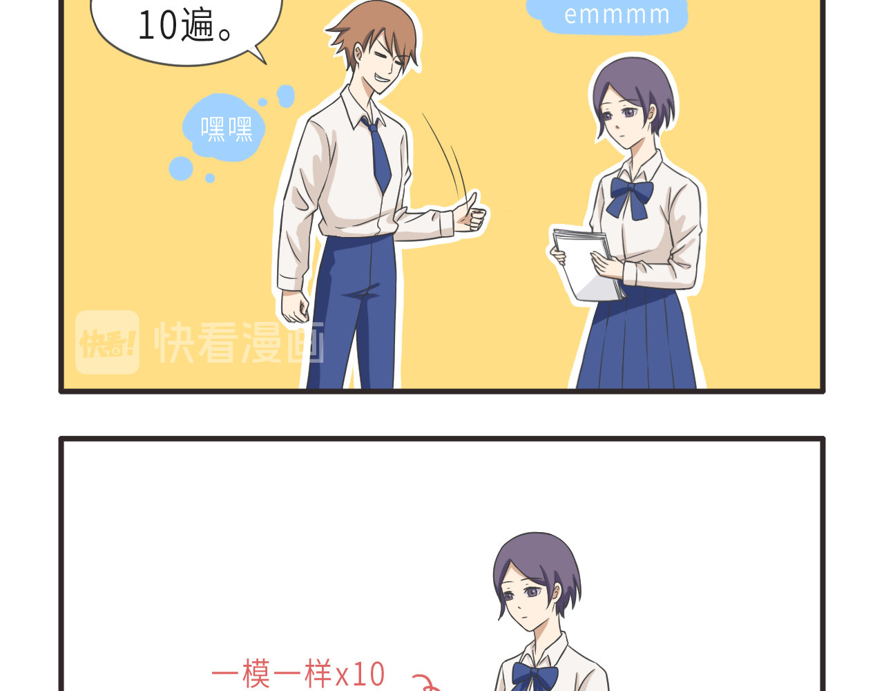 疯狂暗示 02月色真美 第18页