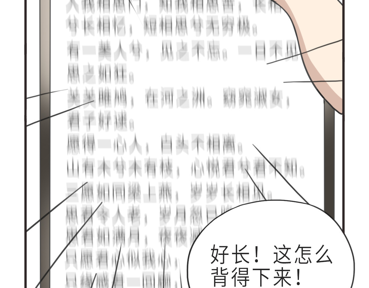 疯狂暗示 02月色真美 第3页