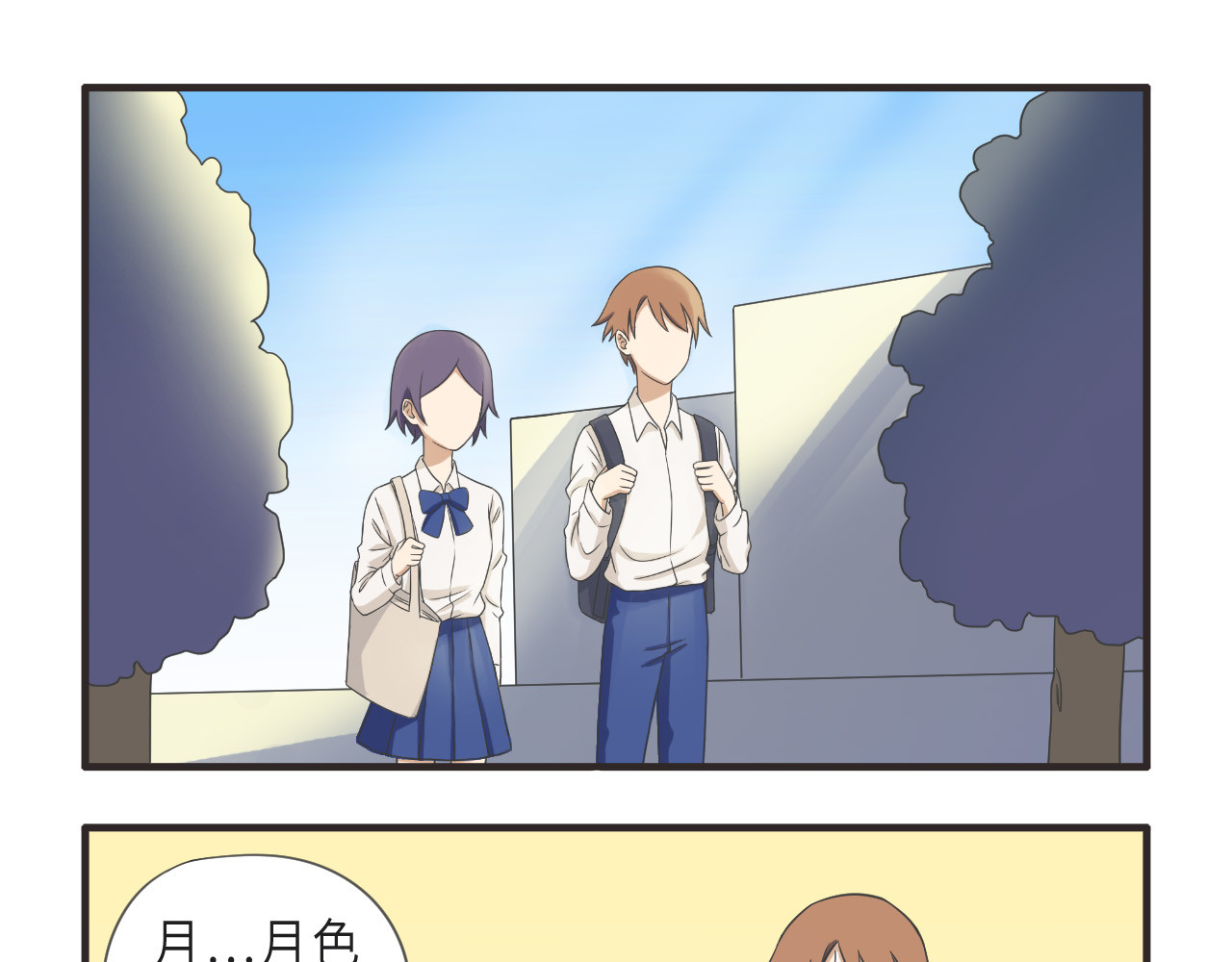 疯狂暗示 02月色真美 第5页