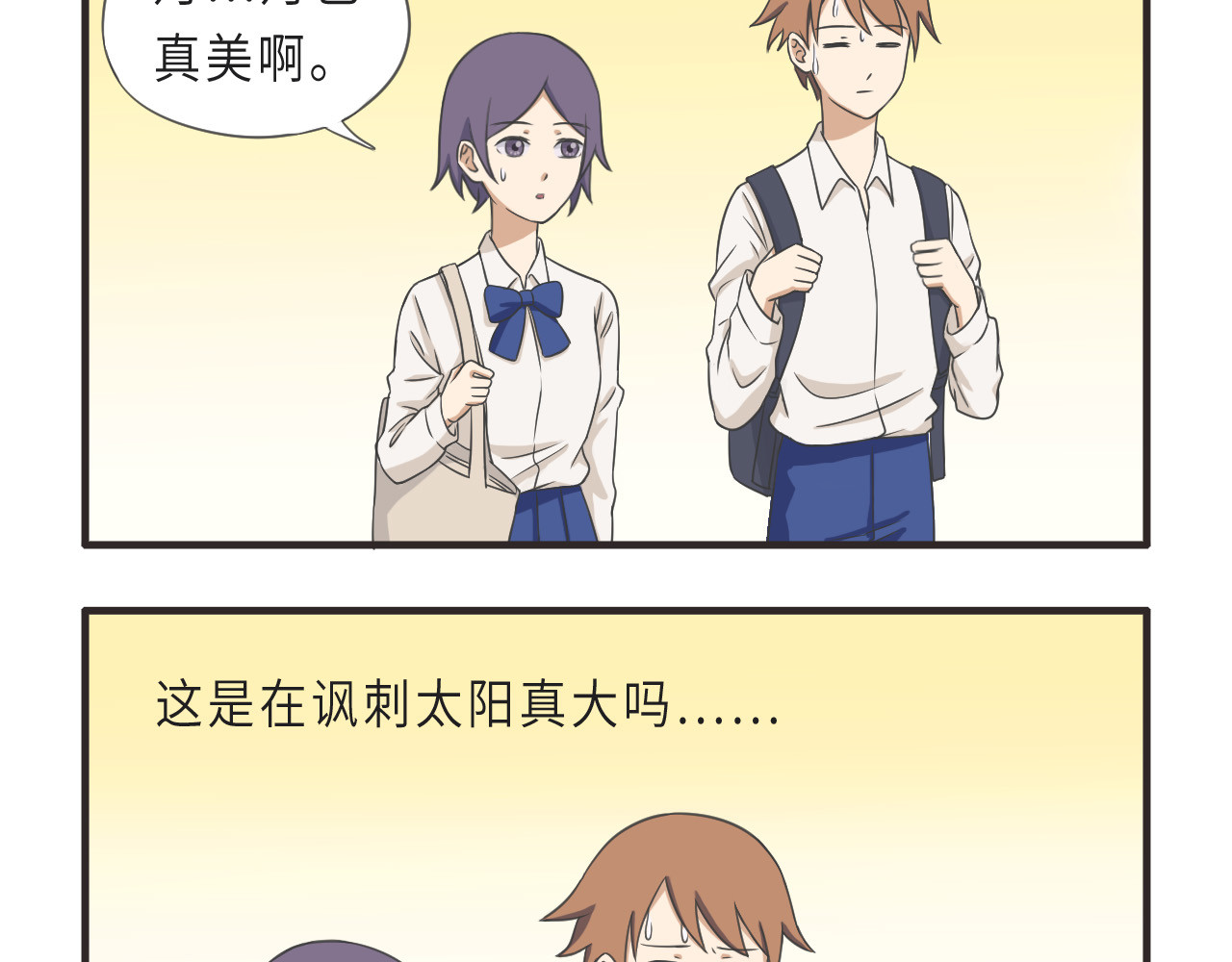疯狂暗示 02月色真美 第6页