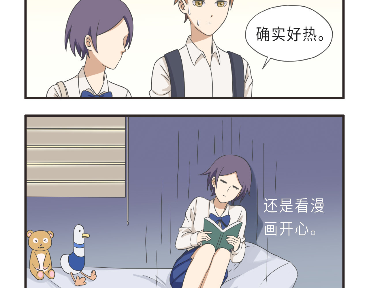 疯狂暗示 02月色真美 第7页