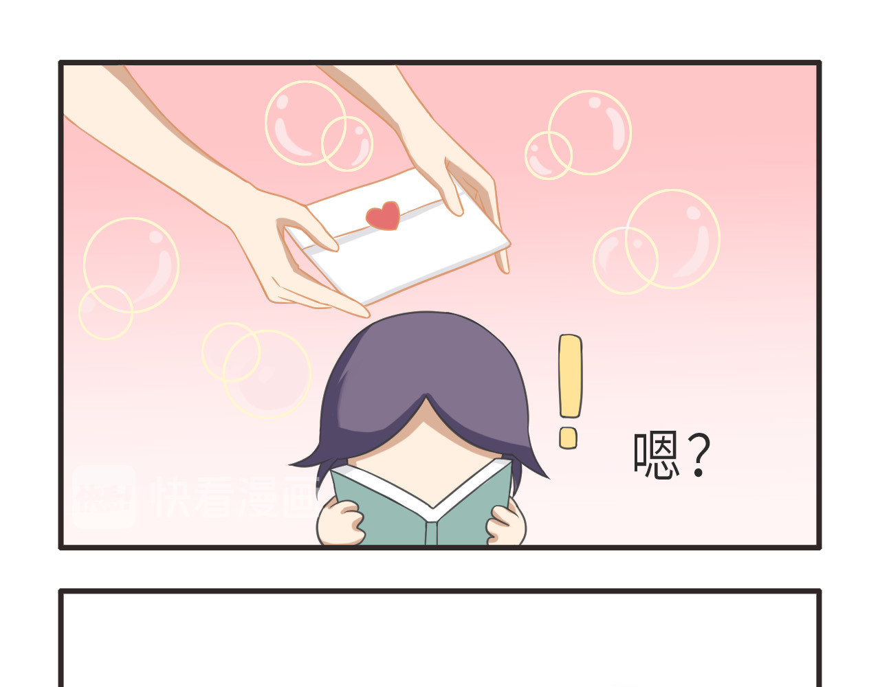 疯狂暗示 02月色真美 第9页