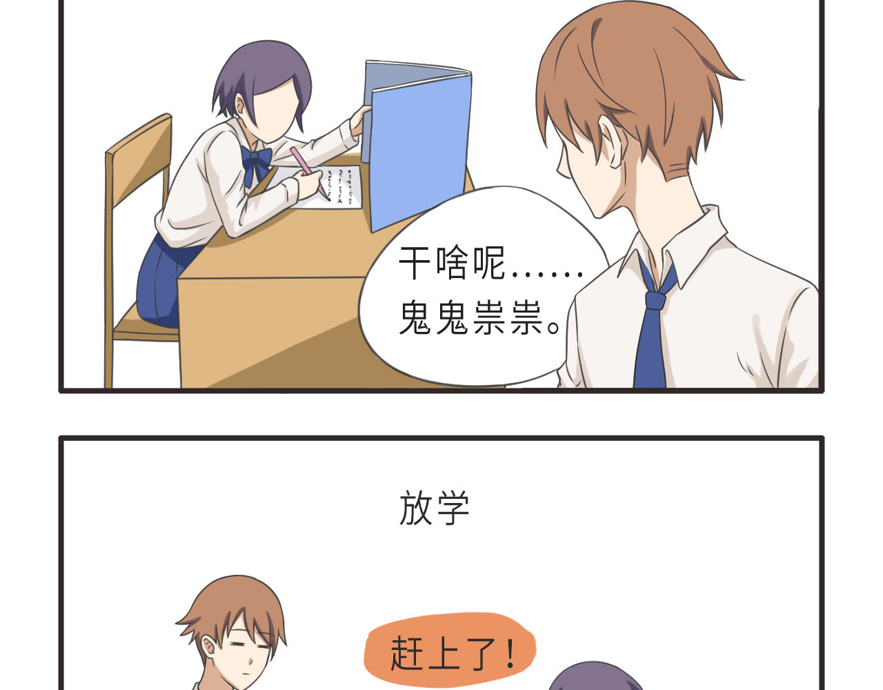 疯狂暗示 02月色真美 第10页